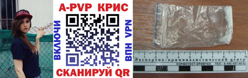 A-PVP VHQ Купить где Кувандык