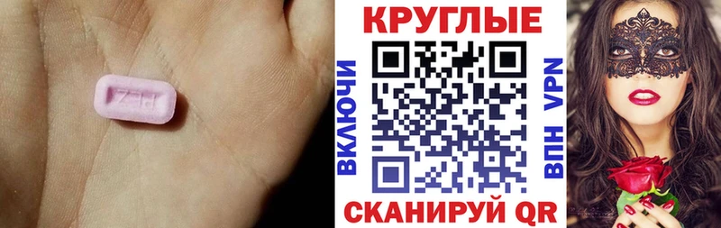 Купить закладки  Кувандык  Экстази VHQ 