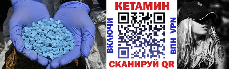 Кетамин VHQ  Купить закладки  Кувандык 