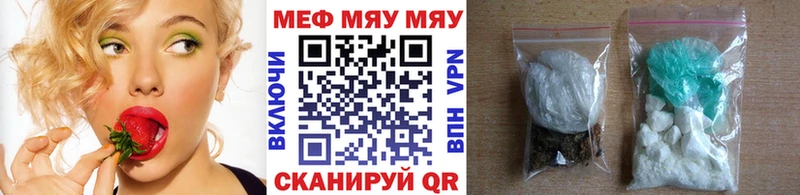 МЯУ-МЯУ 4 MMC  Кувандык 