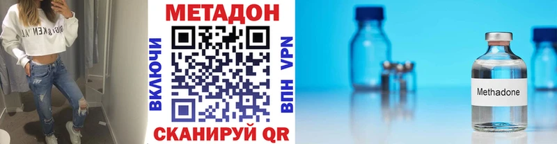 МЕТАДОН кристалл  Купить  Кувандык 