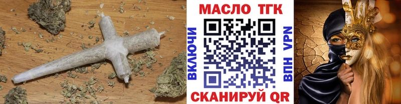 Купить  Кувандык  ТГК вейп 